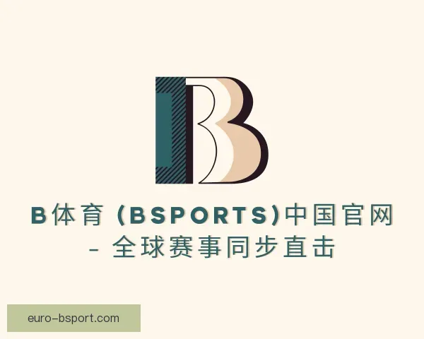 介绍B体育